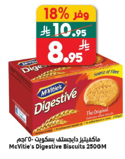 available at الدكان in مملكة العربية السعودية, السعودية, سعودية - المدينة المنورة