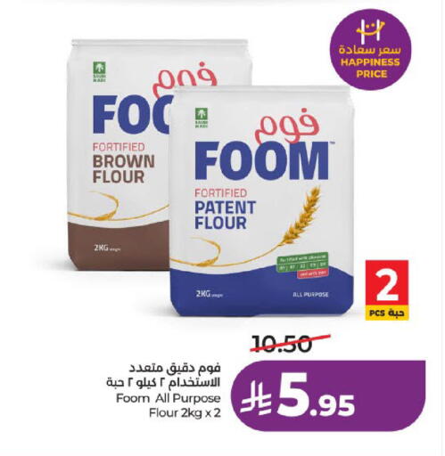 available at لولو هايبرماركت in مملكة العربية السعودية, السعودية, سعودية - عنيزة