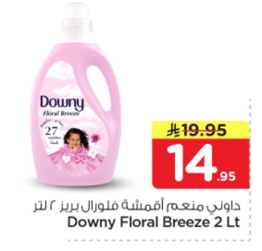 available at Nesto in KSA, Saudi Arabia, Saudi - Al-Kharj