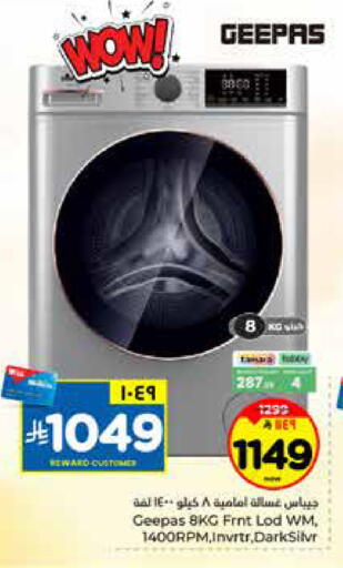 available at هايبر الوفاء in مملكة العربية السعودية, السعودية, سعودية - الخرج