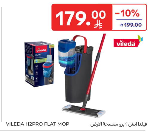 available at كارفور in مملكة العربية السعودية, السعودية, سعودية - الخبر‎