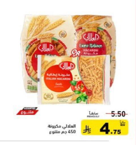 available at أسواق رامز in مملكة العربية السعودية, السعودية, سعودية - تبوك