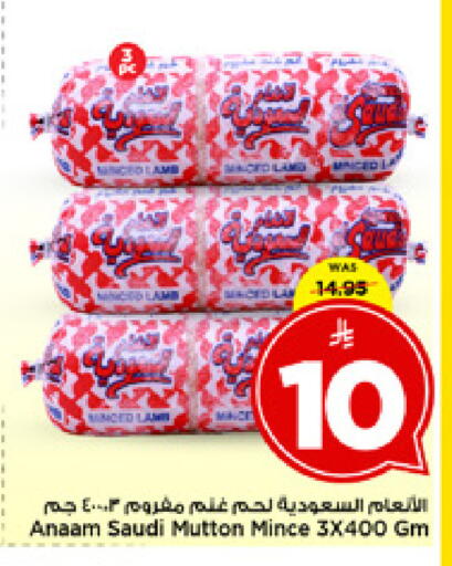 available at Mark & Save in KSA, Saudi Arabia, Saudi - Al Khobar