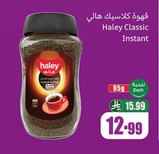 available at Othaim Markets in KSA, Saudi Arabia, Saudi - Sakaka