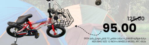 available at أسواق أسترا in مملكة العربية السعودية, السعودية, سعودية - تبوك