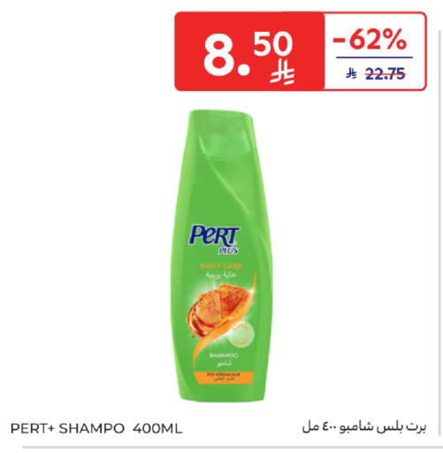 available at كارفور in مملكة العربية السعودية, السعودية, سعودية - الخبر‎