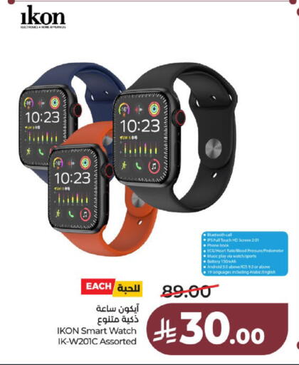 available at لولو هايبرماركت in مملكة العربية السعودية, السعودية, سعودية - عنيزة