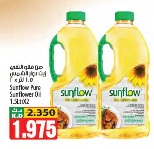 Mango available at Mango Hypermarket  in Kuwait - Kuwait City