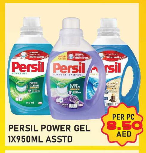 available at بلس مارت in الإمارات العربية المتحدة , الامارات - دبي