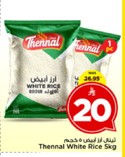 available at مارك & سيف in مملكة العربية السعودية, السعودية, سعودية - الخبر‎