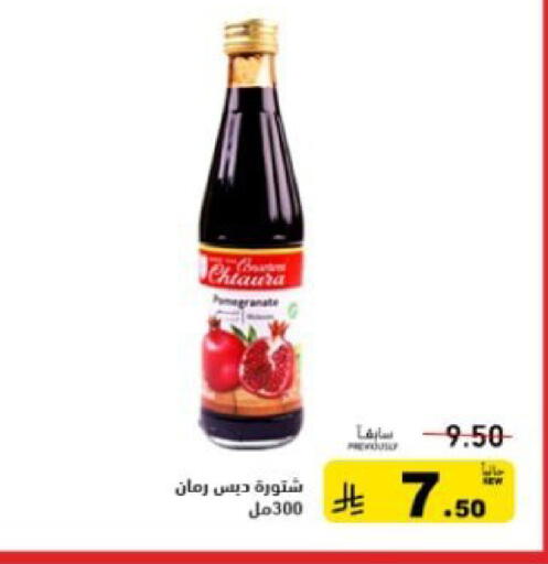 available at أسواق رامز in مملكة العربية السعودية, السعودية, سعودية - تبوك