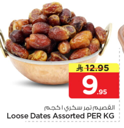 available at نستو in مملكة العربية السعودية, السعودية, سعودية - الرياض