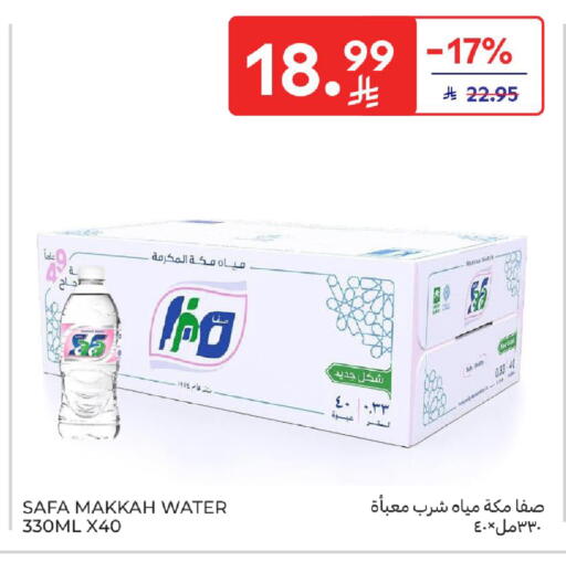 available at كارفور in مملكة العربية السعودية, السعودية, سعودية - جدة