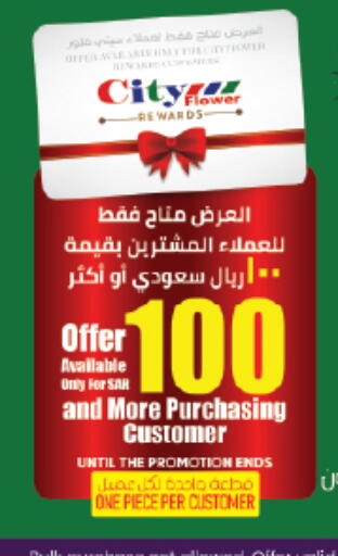 available at ستي فلاور in مملكة العربية السعودية, السعودية, سعودية - الرياض