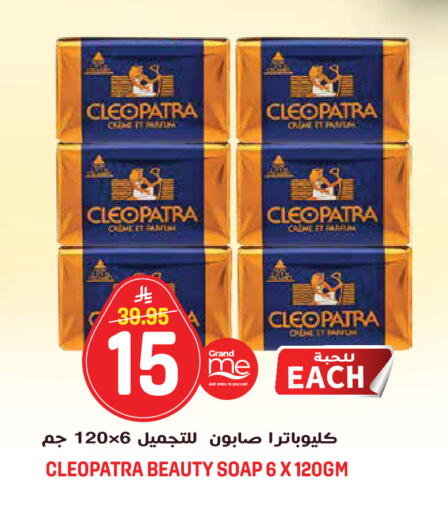 available at جراند هايبر in مملكة العربية السعودية, السعودية, سعودية - الرياض
