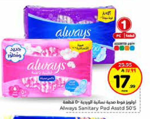 available at هايبر الوفاء in مملكة العربية السعودية, السعودية, سعودية - الخرج