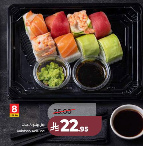 available at لولو هايبرماركت in مملكة العربية السعودية, السعودية, سعودية - عنيزة