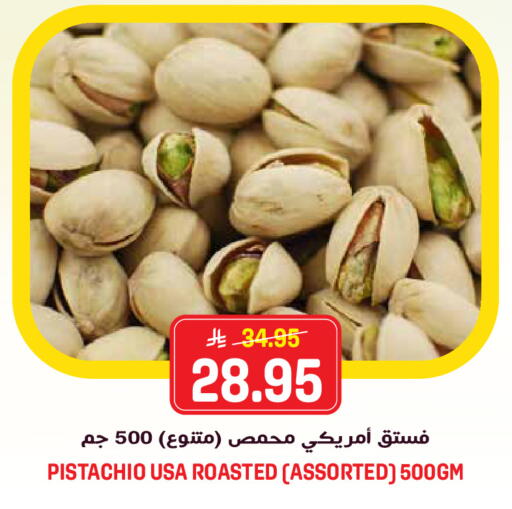 available at جراند هايبر in مملكة العربية السعودية, السعودية, سعودية - الرياض