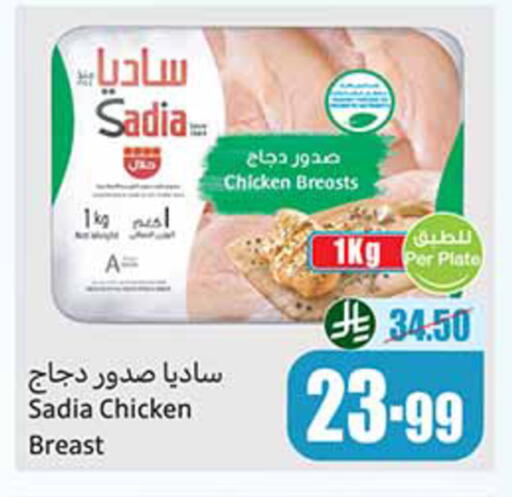 available at أسواق عبد الله العثيم in مملكة العربية السعودية, السعودية, سعودية - عنيزة
