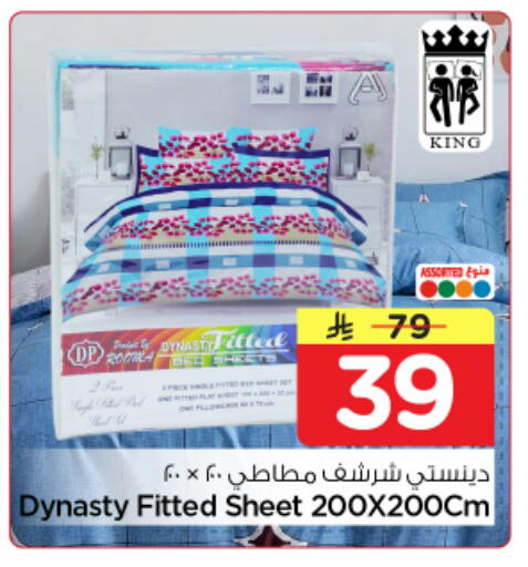 available at نستو in مملكة العربية السعودية, السعودية, سعودية - الرياض