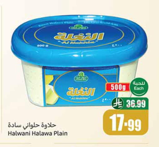 available at Othaim Markets in KSA, Saudi Arabia, Saudi - Hafar Al Batin