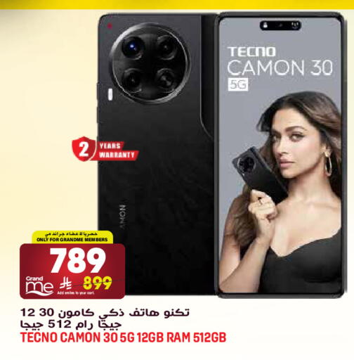 available at جراند هايبر in مملكة العربية السعودية, السعودية, سعودية - الرياض