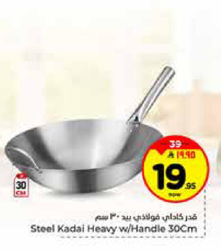 available at هايبر الوفاء in مملكة العربية السعودية, السعودية, سعودية - الخرج