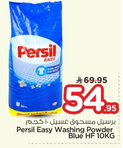 available at Nesto in KSA, Saudi Arabia, Saudi - Riyadh