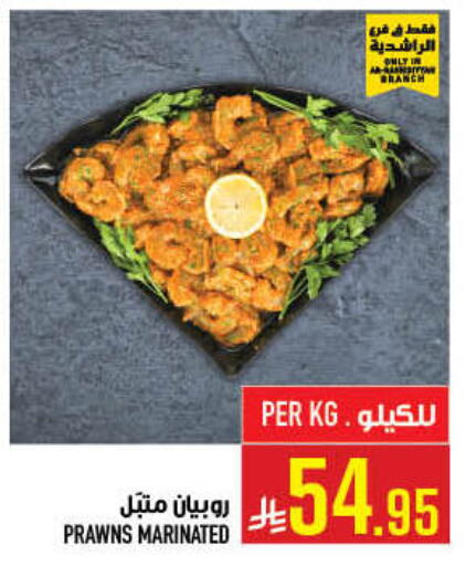 available at أبراج هايبر ماركت in مملكة العربية السعودية, السعودية, سعودية - مكة المكرمة