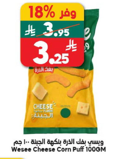 available at الدكان in مملكة العربية السعودية, السعودية, سعودية - المدينة المنورة