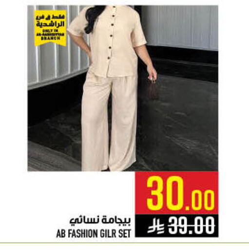 available at أبراج هايبر ماركت in مملكة العربية السعودية, السعودية, سعودية - مكة المكرمة