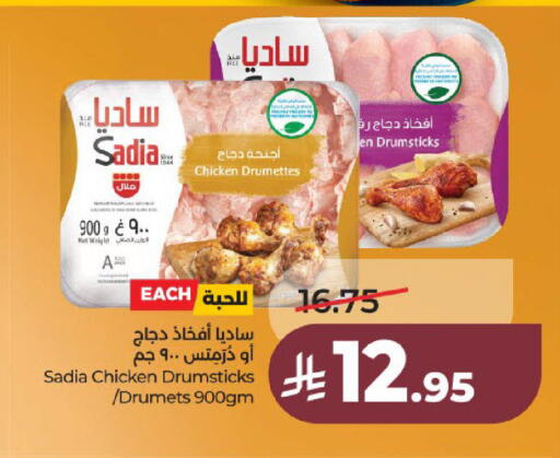 available at لولو هايبرماركت in مملكة العربية السعودية, السعودية, سعودية - عنيزة