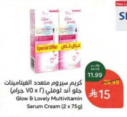 available at هايبر بنده in مملكة العربية السعودية, السعودية, سعودية - المنطقة الشرقية