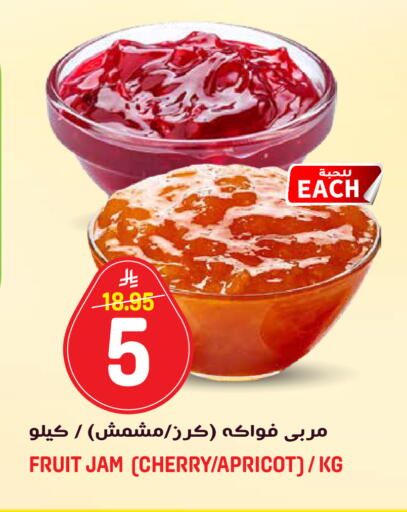 Cherry Apricot available at جراند هايبر in مملكة العربية السعودية, السعودية, سعودية - الرياض