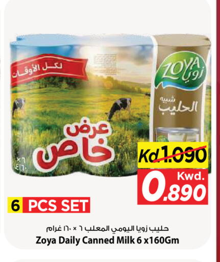 available at Mark & Save in Kuwait - Kuwait City