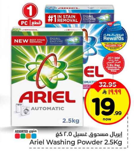 available at هايبر الوفاء in مملكة العربية السعودية, السعودية, سعودية - جدة