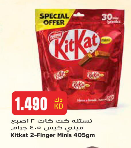 available at جراند هايبر in الكويت - مدينة الكويت