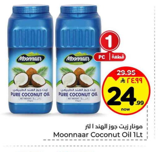 Coconut available at Hyper Al Wafa in KSA, Saudi Arabia, Saudi - Jeddah