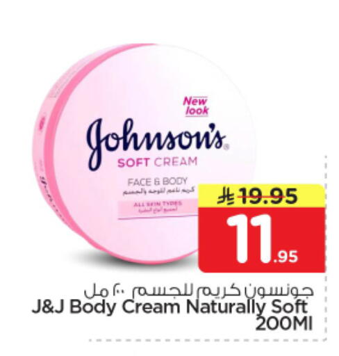 available at نستو in مملكة العربية السعودية, السعودية, سعودية - الخرج