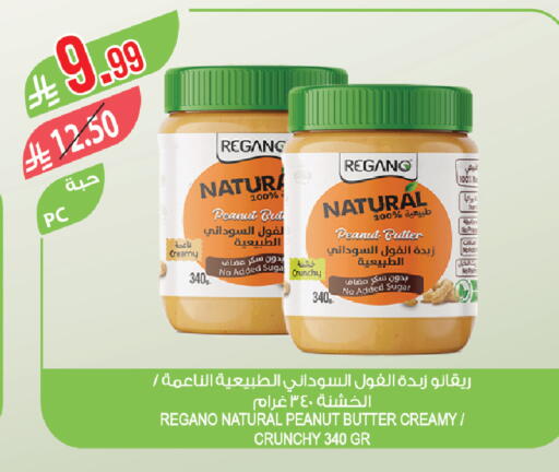 available at المزرعة in مملكة العربية السعودية, السعودية, سعودية - القطيف‎