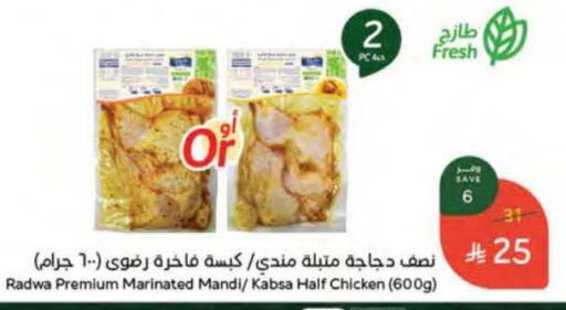 available at هايبر بنده in مملكة العربية السعودية, السعودية, سعودية - المنطقة الشرقية