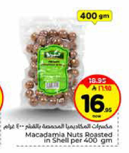 available at Hyper Al Wafa in KSA, Saudi Arabia, Saudi - Al-Kharj