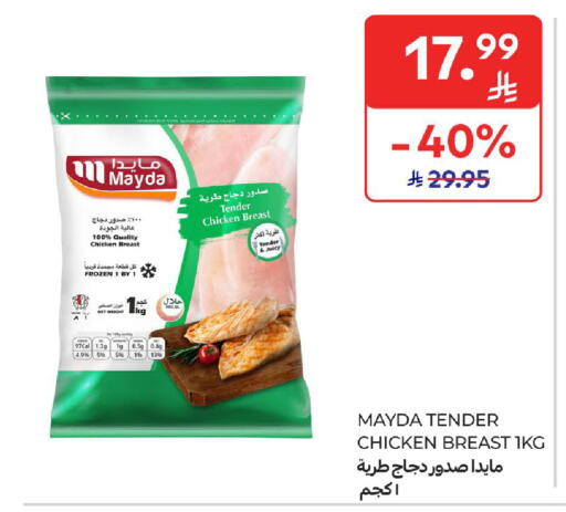 available at كارفور in مملكة العربية السعودية, السعودية, سعودية - جدة