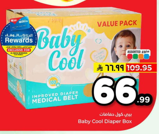 available at Hyper Al Wafa in KSA, Saudi Arabia, Saudi - Jeddah