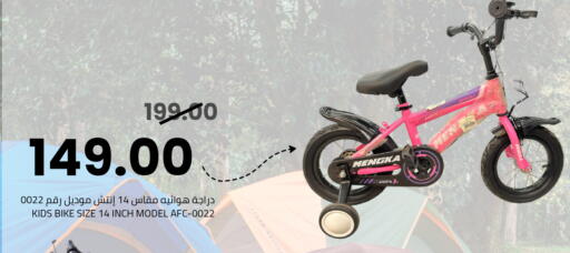 available at أسواق أسترا in مملكة العربية السعودية, السعودية, سعودية - تبوك