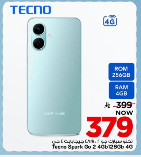 available at مارك & سيف in مملكة العربية السعودية, السعودية, سعودية - المنطقة الشرقية