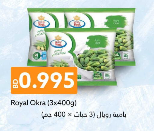 Okra available at Midway Supermarket in Bahrain