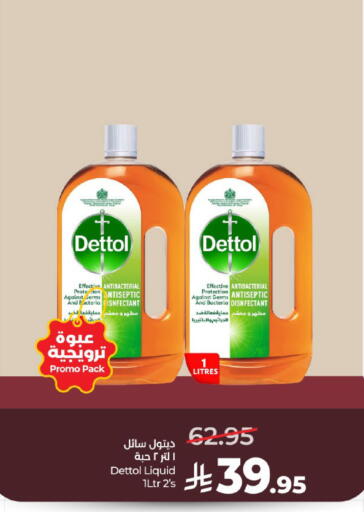 available at لولو هايبرماركت in مملكة العربية السعودية, السعودية, سعودية - عنيزة