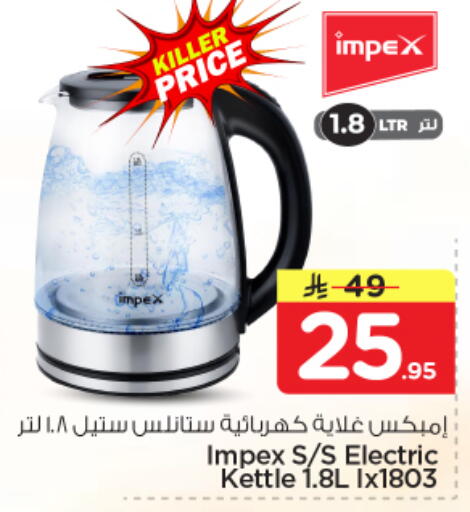 available at Nesto in KSA, Saudi Arabia, Saudi - Al-Kharj