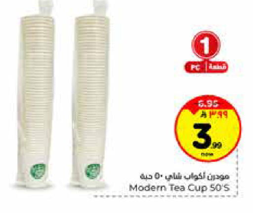 available at هايبر الوفاء in مملكة العربية السعودية, السعودية, سعودية - الخرج